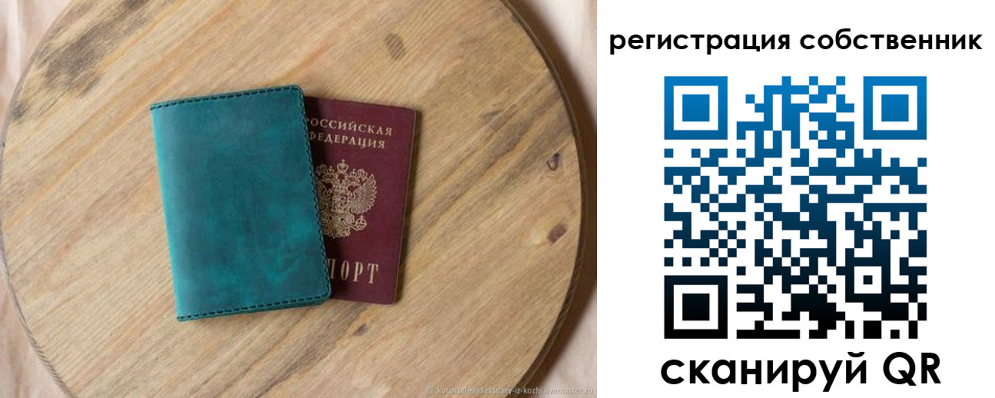 прописка штамп в Красноуфимске