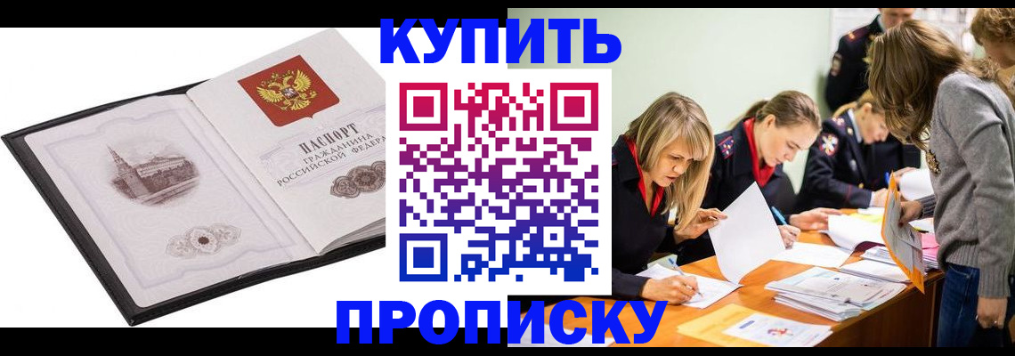 временная регистрация недорого в Красноуфимске