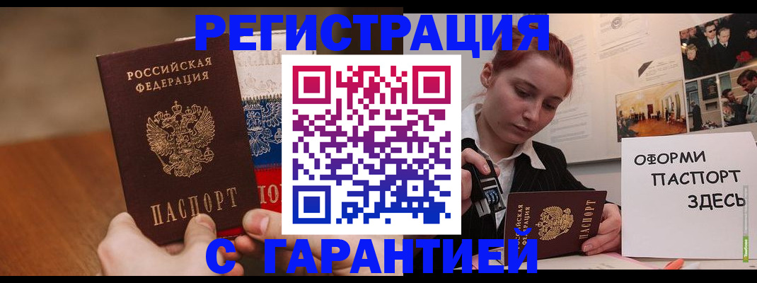 прописка иностранных граждан в Красноуфимске
