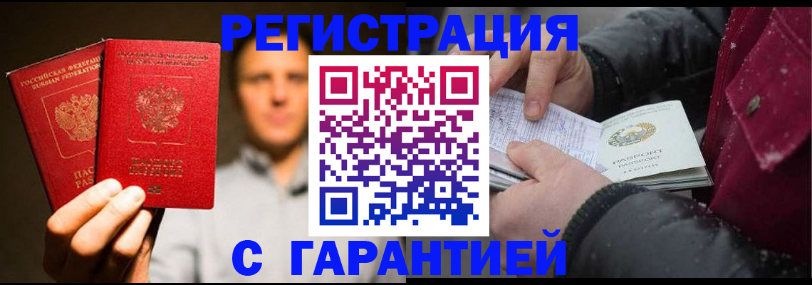 временная регистрация для всех в Красноуфимске