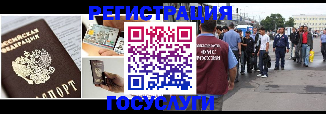 временная регистрация госуслуги в Красноуфимске