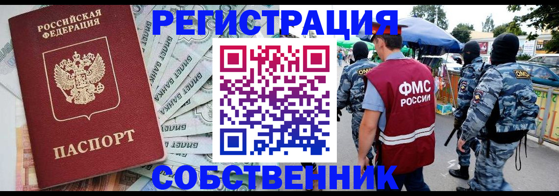 временная регистрация надежно в Красноуфимске